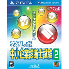 NextRev: Chuushoukigyou Shindanshi Shiken 2 PSVita (cartridge only)