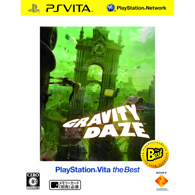 Gravity Daze [PS Vita the Best Version] (nur cartridge)