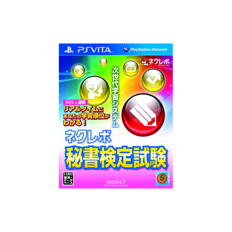 NextRev: Hisho Kentei Shiken PSVita (pre-owned)