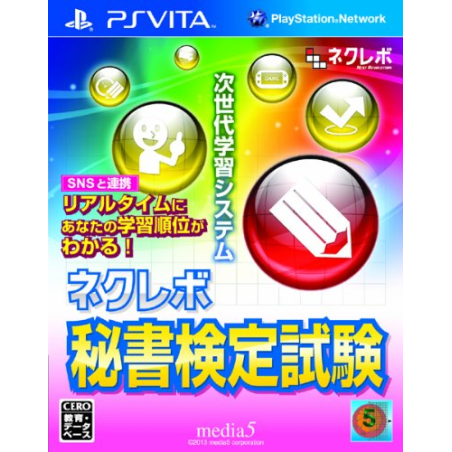 NextRev: Hisho Kentei Shiken PSVita (gebraucht)