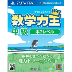 Suugaku Rikiou: Chukyuu Naka-2-Level PSVita (pre-owned)