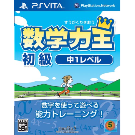 Suugaku Rikiou: Shokyuu Naka-1-Level PSVita (pre-owned)