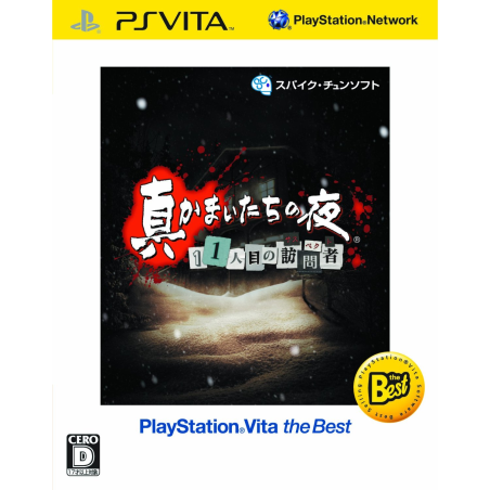 Shin Kamaitachi no Yoru: 11 Hitome no Suspect [PS Vita the Best Version] (cartridge only)