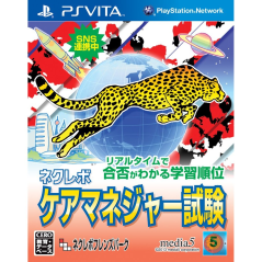 NextRev: Care Manager Shiken PSVita (pre-owned)