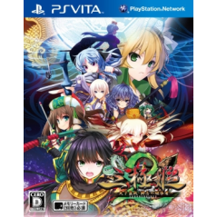 Sangoku Hime 2: Tenka Hatou - Shishi no Keishousha PSVita (pre-owned)