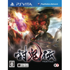 Toukiden PSVita (pre-owned)