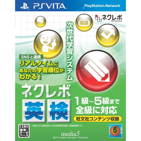 NextRev: Eiken PSVita (pre-owned)