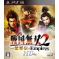 Sengoku Musou 2 with Moushouden & Empires HD Version PS3