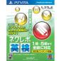 NextRev: Eiken PSVita (cartridge only)