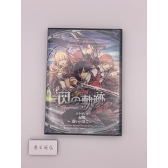 Eiyuu Densetsu: Sen no Kiseki [Limited Edition] PSVita (pre-owned)