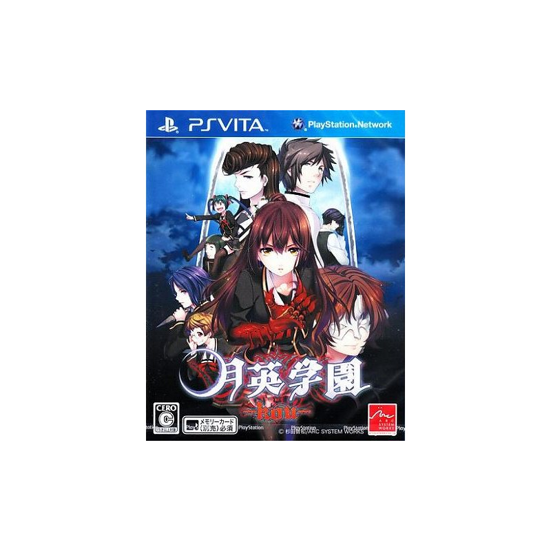 Getsuei Gakuen: Kou PSVita (pre-owned)