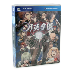 Getsuei Gakuen: Kou [Limited Edition] PSVita (gebraucht)