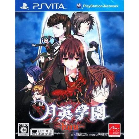 Getsuei Gakuen: Kou PSVita (cartridge only)