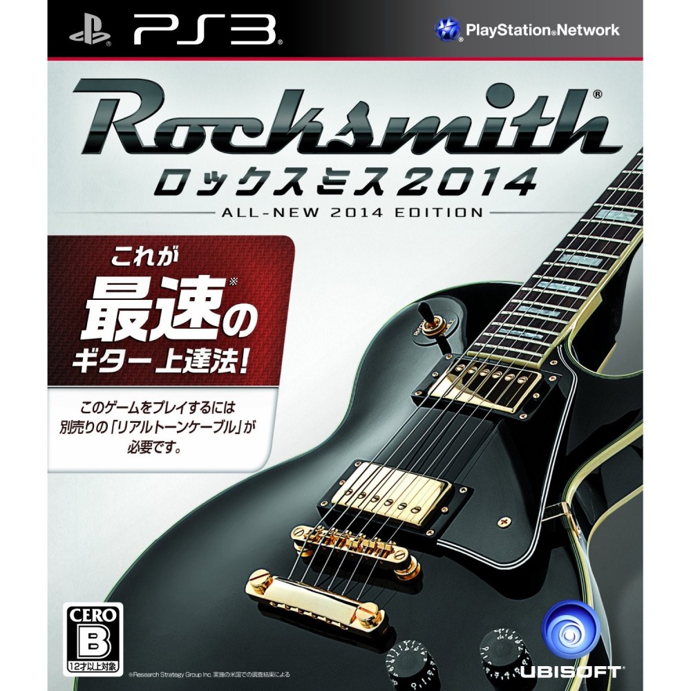 Rocksmith 2014