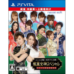 Nihon Pro Mahjong Renmei Kounin: Tokoton Mahjong! Joryu Pro ni Chousen! Tetsuman Megami Special PSVita (gebraucht)