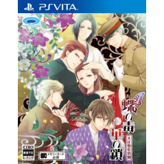 Chou no Doku Hana no Kusari: Taishou Irokoi Ibun PSVita (cartridge only)