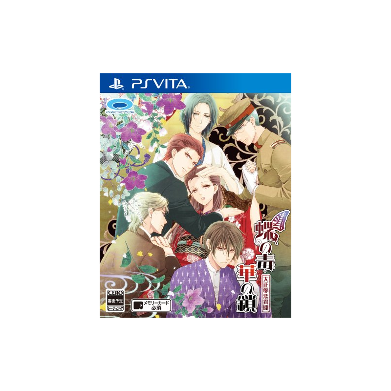 Chou no Doku Hana no Kusari: Taishou Irokoi Ibun PSVita (cartridge only)