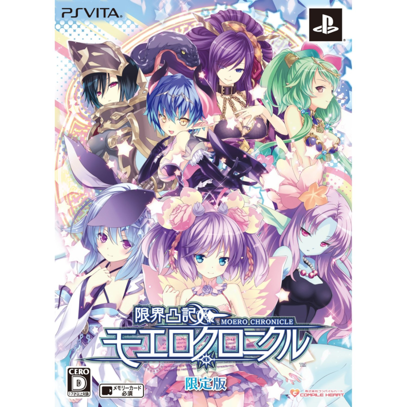 Genkai Totsuki Moero Chronicle [Limited Edition] PSVita (pre-owned)