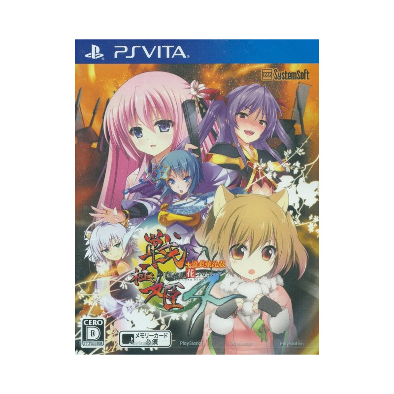 Sengoku Hime 4: Souha Hyakkei Hanamamoru Chikai PSVita (gebraucht)