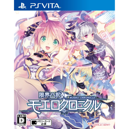 Genkai Totsuki Moero Chronicle PSVita (cartridge only)