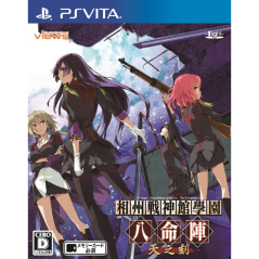 Soushuu Senshinkan Gakuen Hachimyoujin Ten no Toki PSVita (gebraucht)