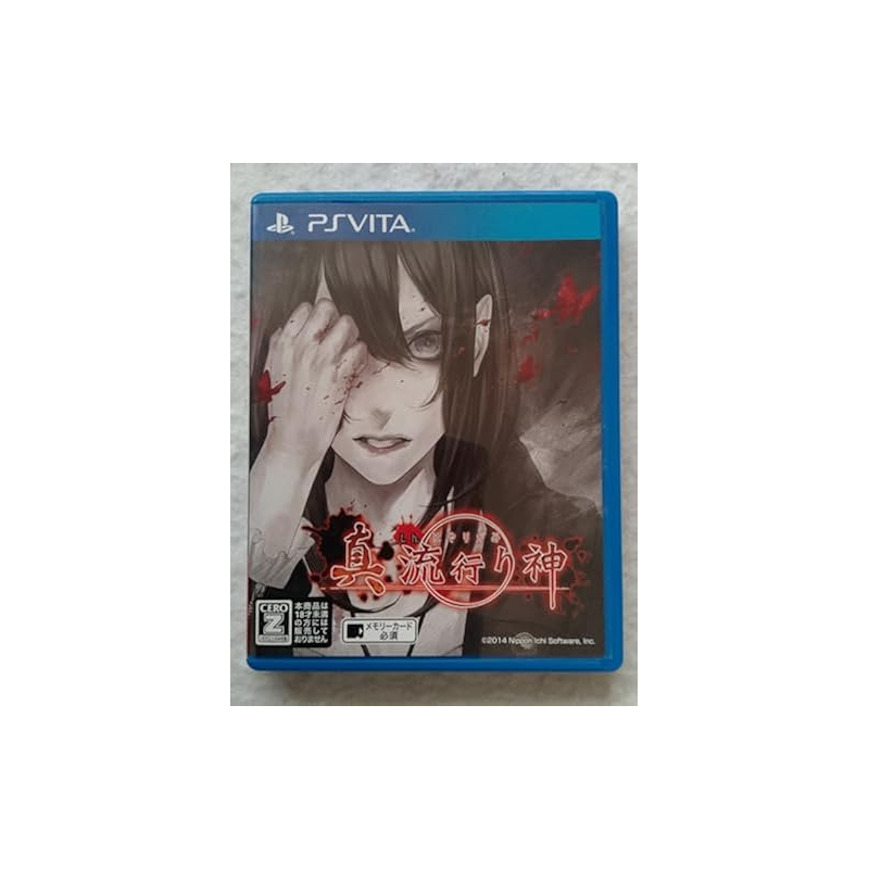 Shin Hayarigami PSVita (gebraucht)