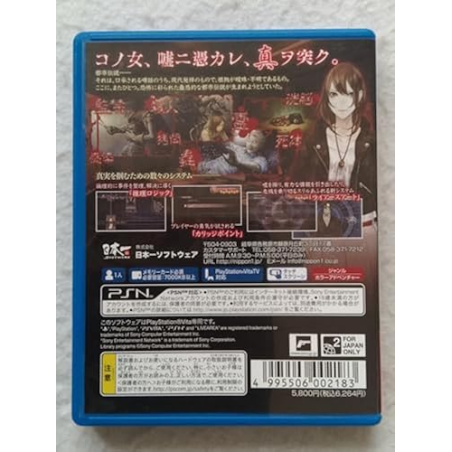 Shin Hayarigami PSVita (pre-owned)