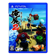 Ore no Shikabane o Koete Yuke 2 PSVita (nur cartridge)