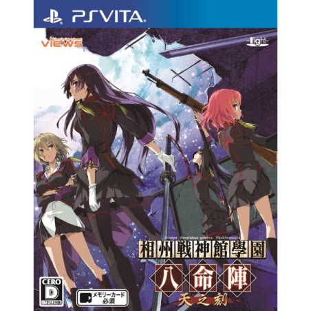 Soushuu Senshinkan Gakuen Hachimyoujin Ten no Toki PSVita (cartridge only)