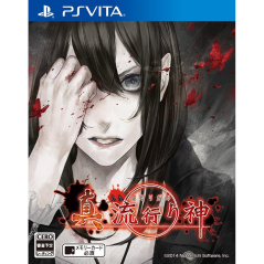 Shin Hayarigami PSVita (cartridge only)