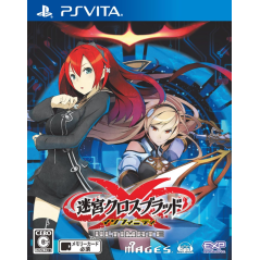 Meikyuu Cross Blood: Infinity Ultimate PSVita (cartridge only)