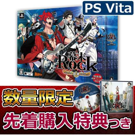 Bakumatsu Rock Ultra Soul [Limited Edition] PSVita (pre-owned)