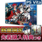 Bakumatsu Rock Ultra Soul [Limited Edition] PSVita (pre-owned)