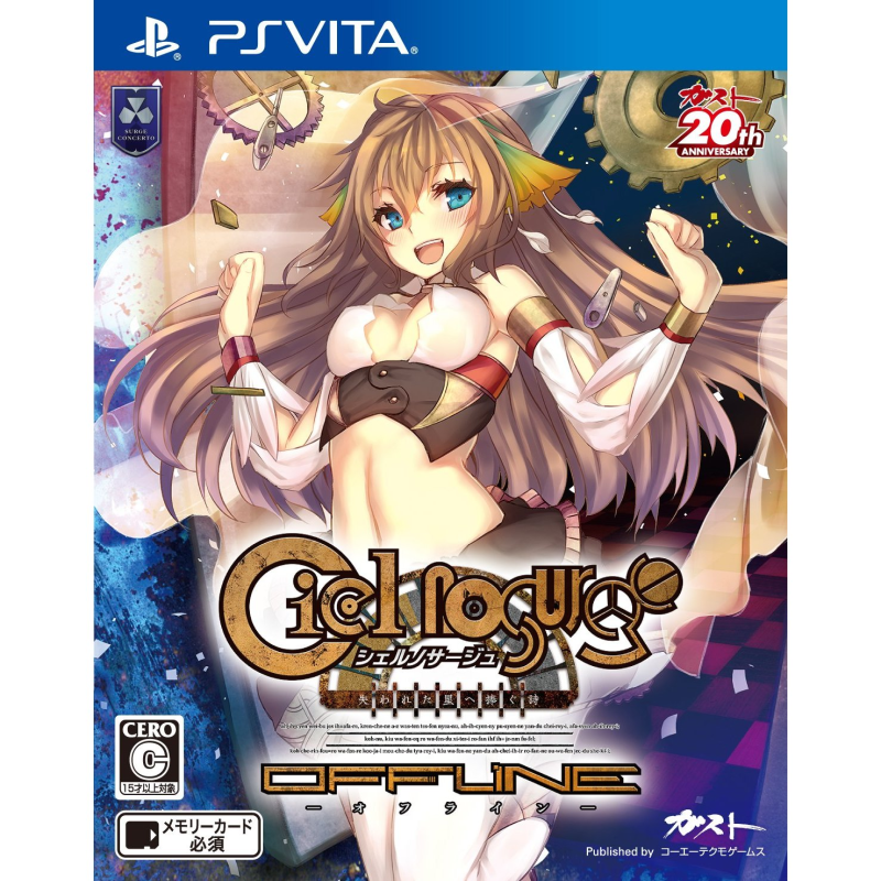 Ciel Nosurge Offline: Ushinawareta Hoshi e Sasagu Shi PSVita (gebraucht)