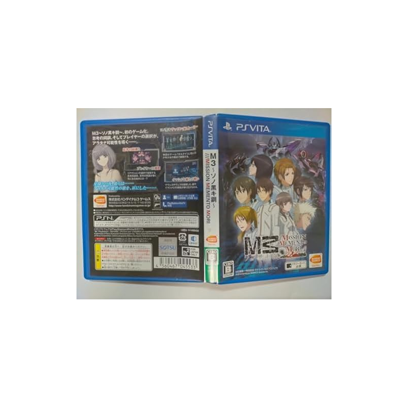 M3 Sono Kuroki Hagane: Mission Memento Mori PSVita (pre-owned)