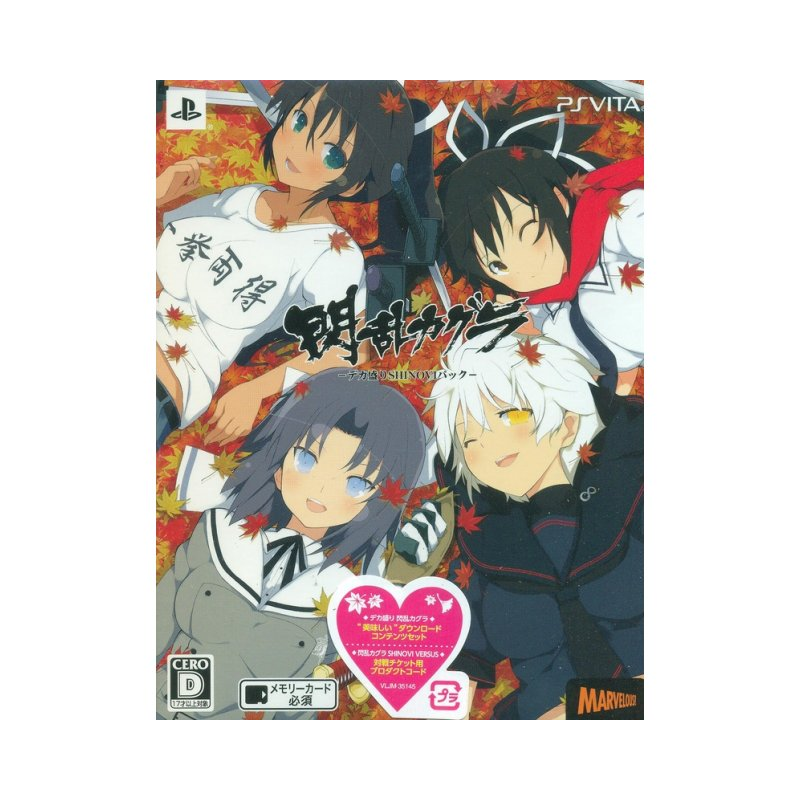 Dekamori: Senran Kagura [Limited Edition] PSVita (gebraucht)