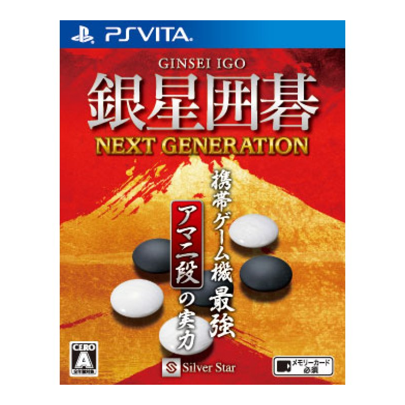 Ginsei Igo Next Generation PSVita (gebraucht)