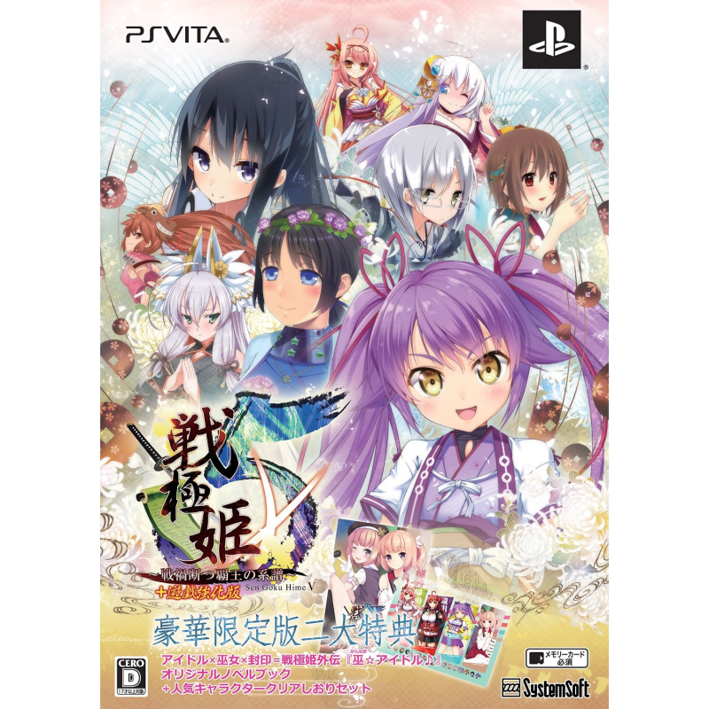 Sengoku Hime 5: Senka Tatsu Haou no Keifu [Limited Edition] PSVita (pre-owned)