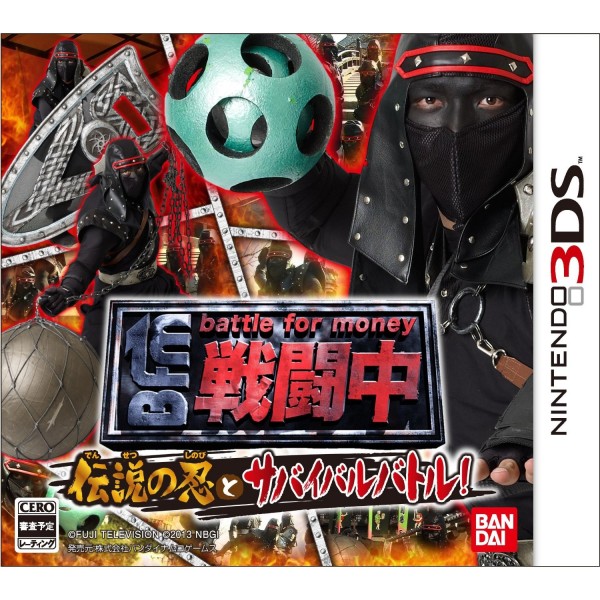 Sentouchuu Densetsu no Shinobi to Survival Battle