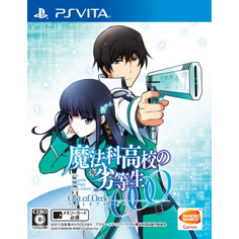 Mahouka Koukou No Rettousei: Out of Order PSVita (cartridge only)