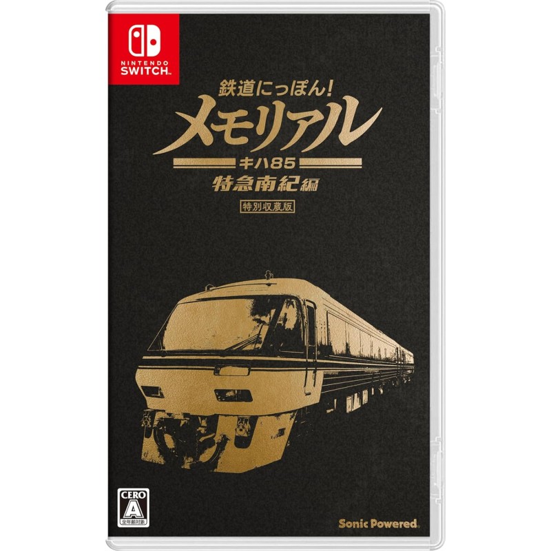 Tetsudo Nippon! Memorial JR Tokai Limited Express Nanki KiHa 85 Edition Switch (pre-owned)