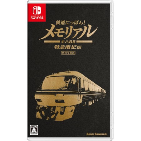 Tetsudo Nippon! Memorial JR Tokai Limited Express Nanki KiHa 85 Edition Switch