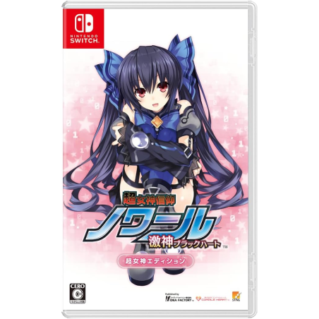 Hyperdevotion Noire: Goddess Black Heart [Super Goddess Edition] Switch