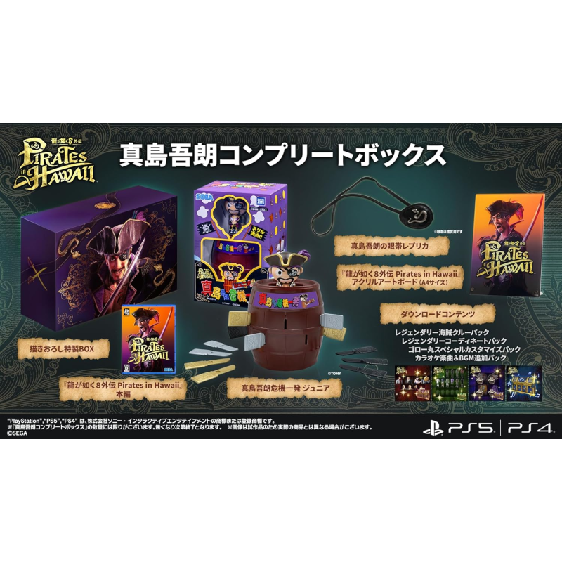 Like a Dragon: Pirate Yakuza in Hawaii [Complete Box Limited Edition] (Multi-Language) PS4