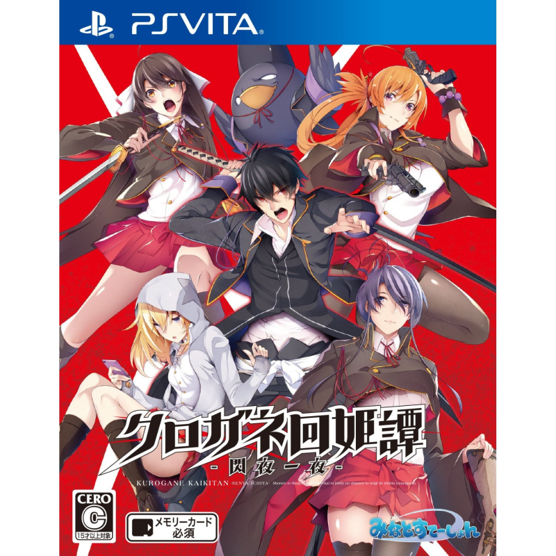 KUROGANE KAIKITAN: SENYA ICHIYA (pre-owned) PSVita