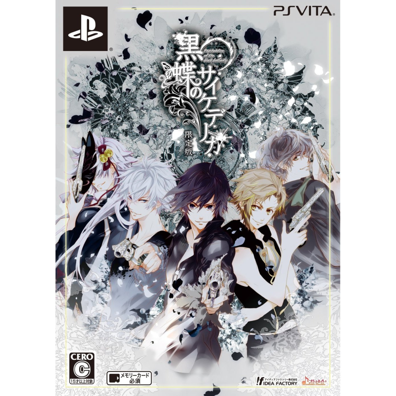 KOKUJO NO PSYCHEDELICA [LIMITED EDITION] (gebraucht) PSVita