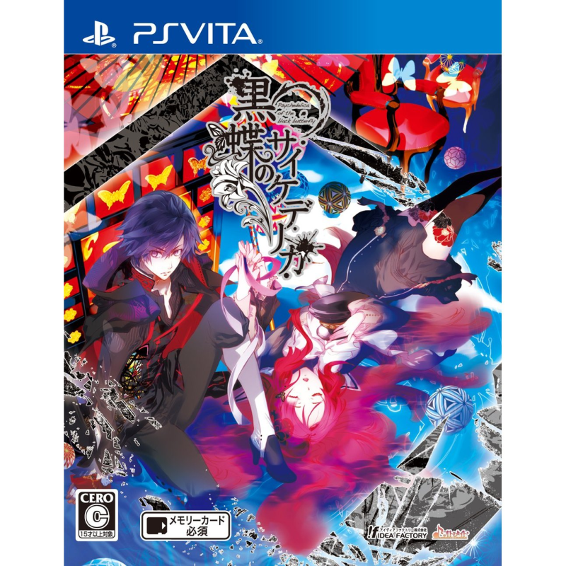 KOKUJO NO PSYCHEDELICA (gebraucht) PSVita