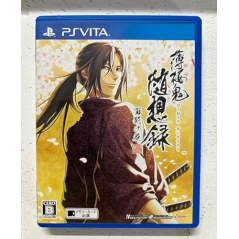 HAKUOUKI: ZUISOUROKU OMOKAGE HANA (gebraucht) PSVita