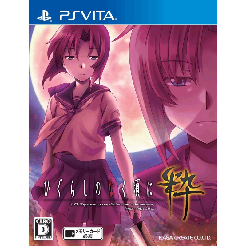 HIGURASHI NO NAKU KORO NI SUI (gebraucht) PSVita