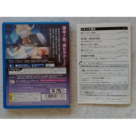 HARUKANARU TOKI NO NAKA DE 6 (pre-owned) PSVita